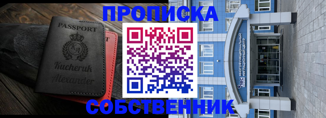 миграционный учет в Павлово